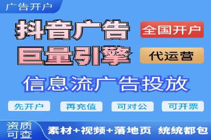 抖音信息流广告：效果分析及优化